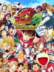 Eyeshield 21: The Phantom Golden Bowl