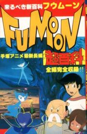 Fumoon