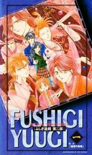 Fushigi Yûgi: Reflections