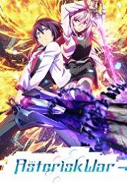 Gakusen Toshi Asterisk