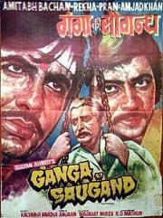 Ganga Ki Saugand