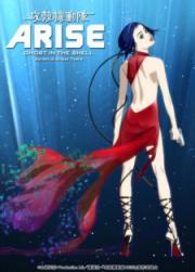 Ghost in the Shell Arise: Border 3 - Ghost Tears