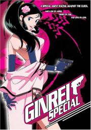 Giant Robo: Ginrei Special