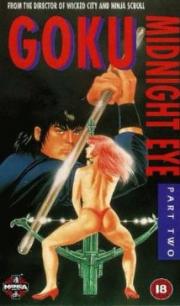 Goku II: Midnight Eye