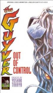 Guyver: Out of Control