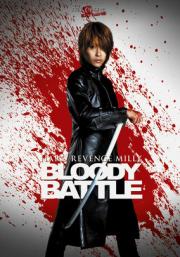 Hard Revenge, Milly: Bloody Battle