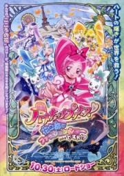 HeartCatch PreCure! the Movie: Fashion Show in the Flower Capital... Really?!