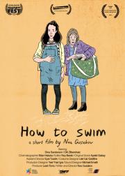 How to Swim