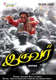 Iruvar