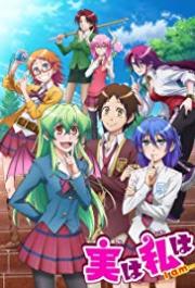 Jitsu wa Watashi wa