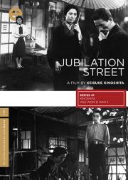 Jubilation Street