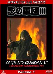 Kage no gundan III