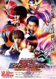 Kamen Rider Heisei Generations: Dr. Pac-Man vs. Ex-Aid & Ghost with Legend Riders