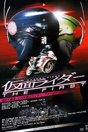 Kamen Rider: The First