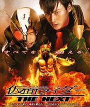 Kamen Rider: The Next