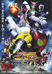 Kamen Rider × Kamen Rider Fourze & OOO: Movie War Mega Max