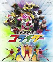 Kamen Sentai Gorider