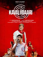 Kavaludaari