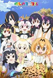 Kemono Friends