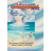 Kimagure Orange Road: I Want to Return to That Day