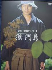 Kindaichi Kôsuke fairu 2: Gokumontô