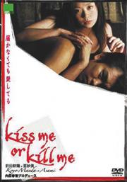 Kiss me or kill me: Todokanakutemo aishiteru