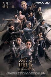 L.O.R.D.: Legend of Ravaging Dynasties