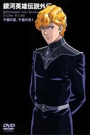 Legend of the Galactic Heroes Gaiden