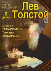 Lev Tolstoy