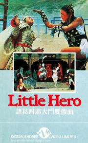 Little Hero