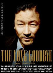 Long Goodbye