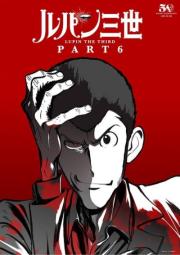 Lupin III: Part 6