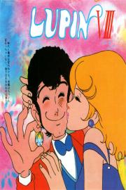 Lupin VIII