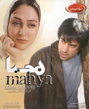 Mahya