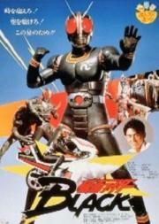 Masked Rider Black: Hurry to Onigashima