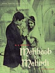 Mehboob Ki Mehndi