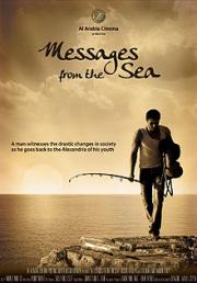 Messages from the Sea