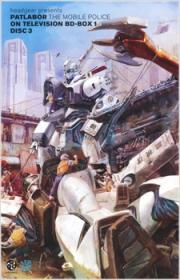 Mobile Police Patlabor