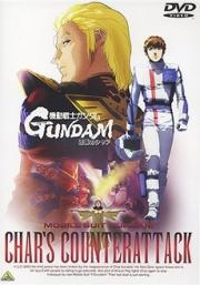 Mobile Suit Gundam: Char\