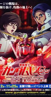 Mobile Suit Gundam Unicorn - Episode 4: At the Bottom of the Gravity Well