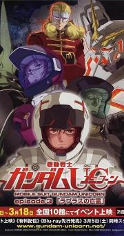 Mobile Suit Gundam Unicorn - Episode 3: The Ghost of Laplace