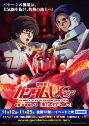 Mobile Suit Gundam Unicorn - Episode 5: The Black Unicorn