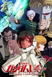 Mobile Suit Gundam Unicorn - Episode 6: Two Worlds, Two Tomorrows