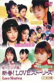 Morning Musume: Shinshun! Love Stories