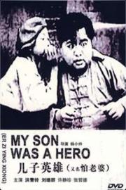 My Son Was a Hero