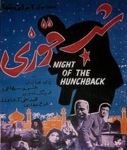 Night of the Hunchback