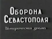 Oborona Sevastopolya