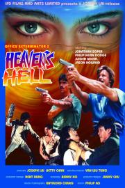 Official Exterminator 2: Heaven\