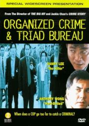 Organized Crime & Triad Bureau