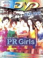 PR Girls